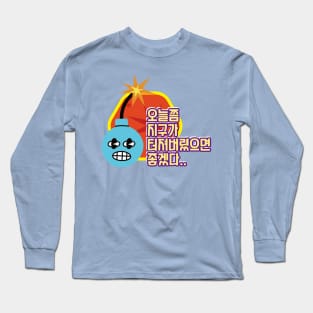 BOOM Long Sleeve T-Shirt